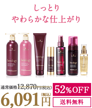 しっとりやわらかな仕上がり 通常価格12,636円（税込） 52%OFF 5,980円（税込） 送料無料
