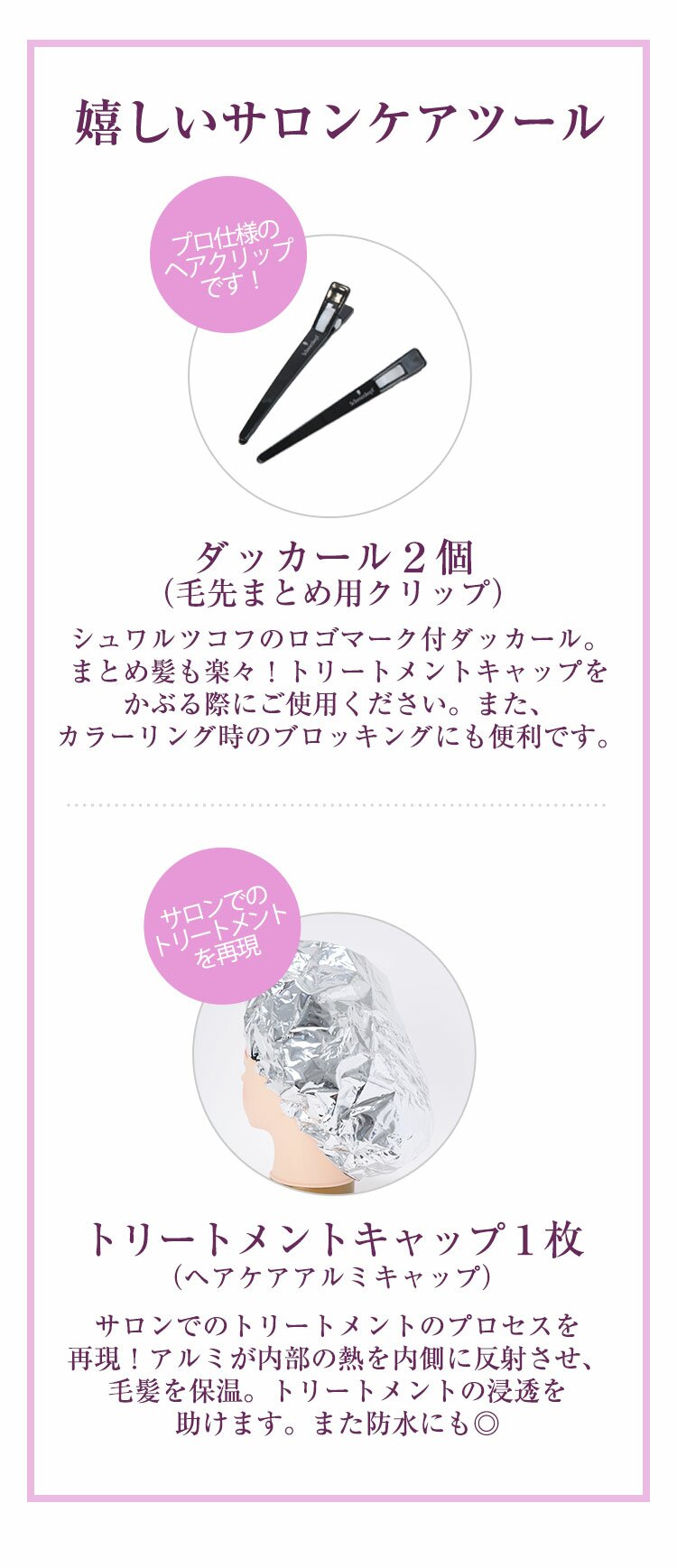 シュワルツコフ